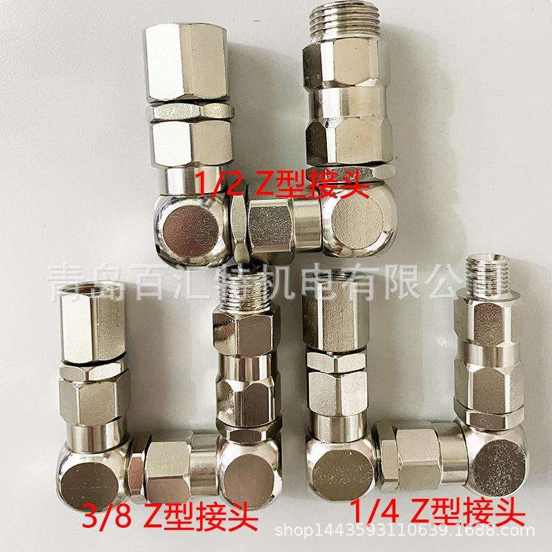 喷涂机万向旋转接头Z型接头1/4接头Swivel油漆无气喷涂机配件