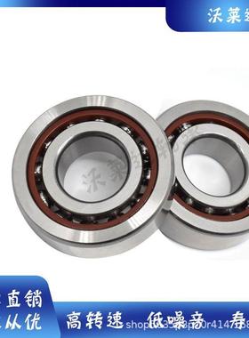 厂家 7420AC 7422AC 7432AC 7434AC 沃莱达角接触球轴承