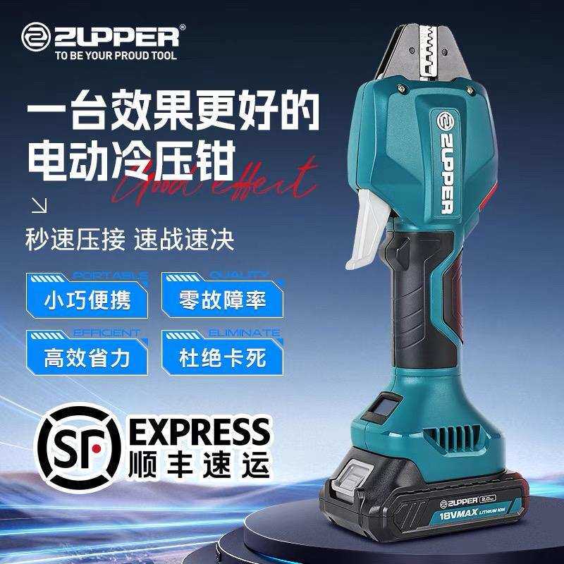 ZUPPER电动压线钳管型端子冷压钳针叉圆型接线端子压接巨力MP-50