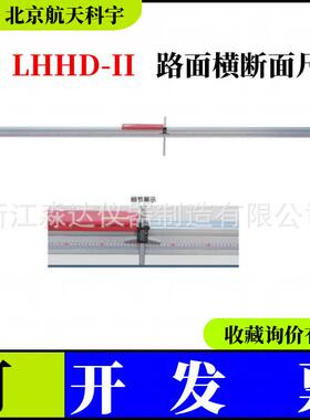 北京航天科宇 HTLB-3B智能路面层间粘结力拉拔试验仪沥青路面拉拔