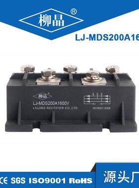 三相整流桥模块 MDS200A1600V MDS200-16 MDS200/16 电源模块