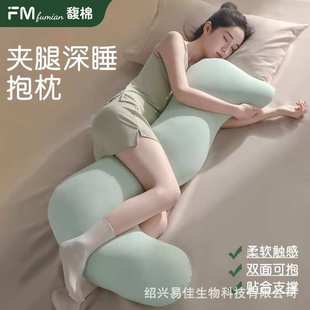 馥棉a类海马侧睡夹腿抱枕女生睡觉专用长条枕头孕妇加厚可拆洗