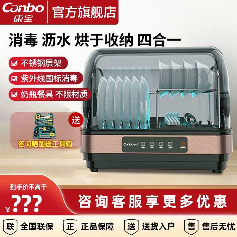 康宝KH1Z柜家用小型台式碗筷刀架桌面迷你碗柜