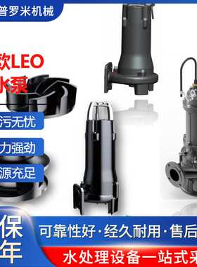 LEO利欧50WQ10-22-2.2L自动搅匀潜水排污泵池沉积物防止污物淤积