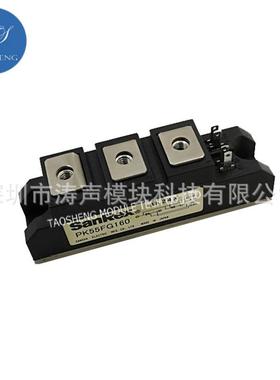 PK70FG160 PK55FG160 PK90FG160 PK90FG120 PK90FG80 模块咨询
