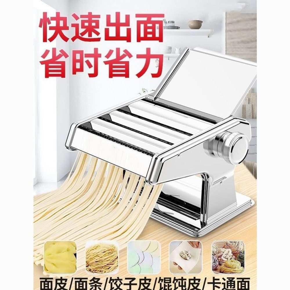 压面机家用面条机手动多功能小型不锈钢擀面机饺子馄饨皮机厨房具
