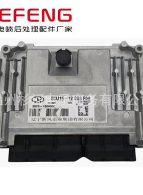 3G25-180400E发动机电脑板辽宁新风适用于辽宁新风ECU15