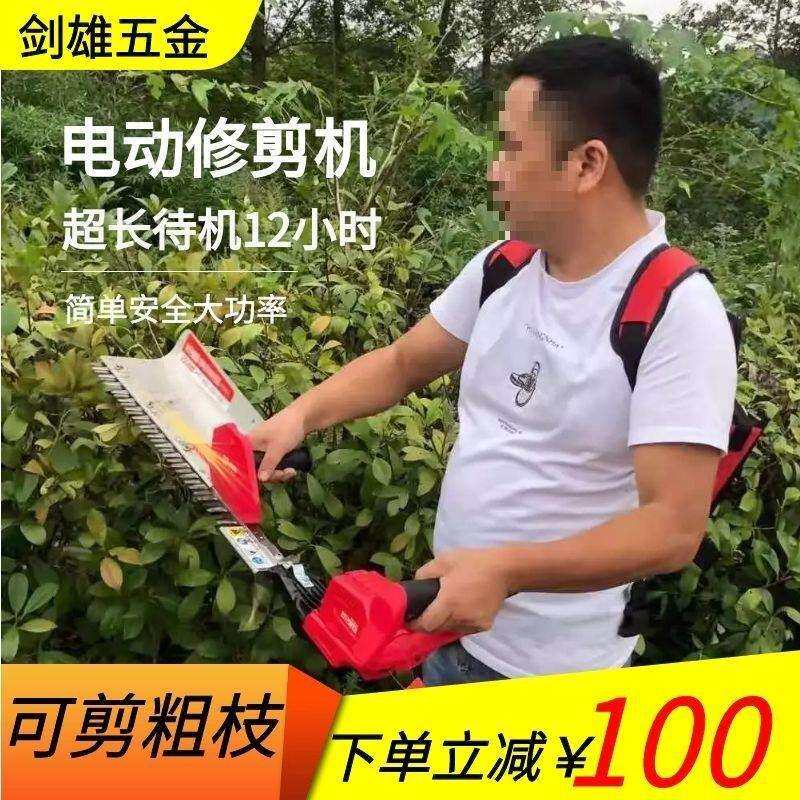 茶树修剪机电动绿篱机充电式园林绿化修枝剪背负式双刃修枝剪包邮