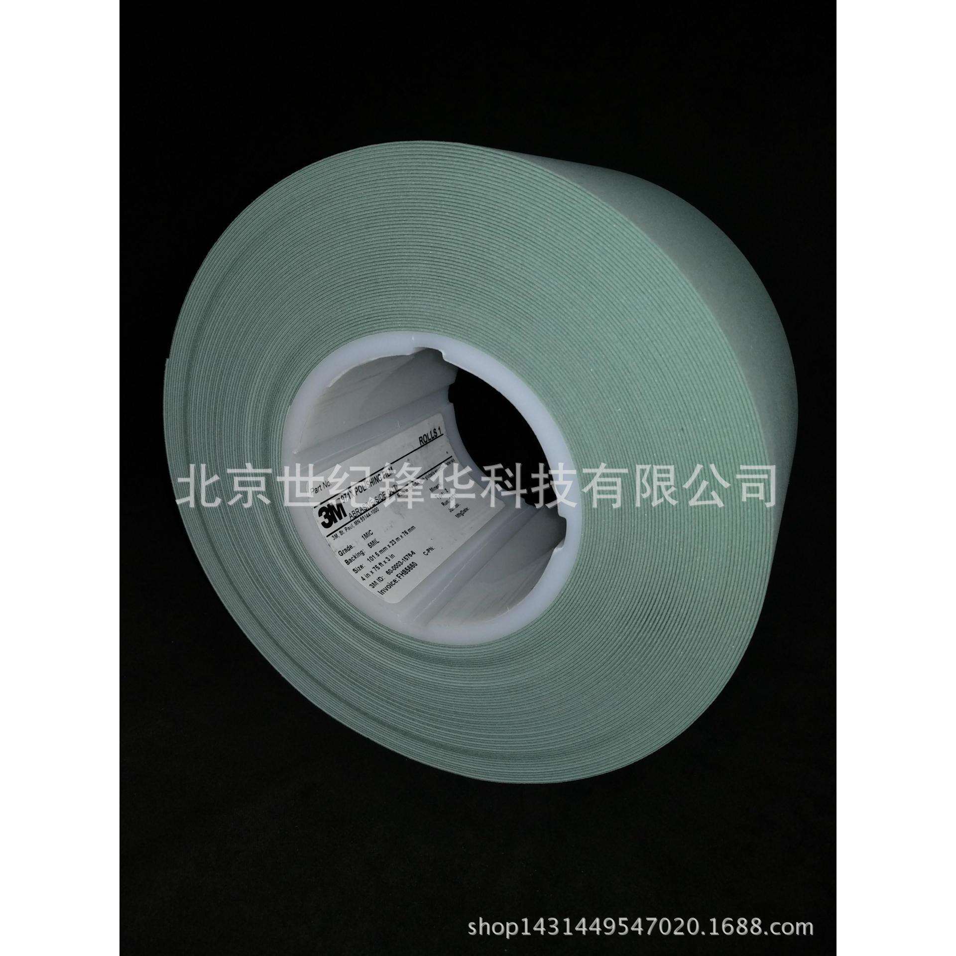 3M971X镜面辊抛光绒国产镜面辊抛光绒布