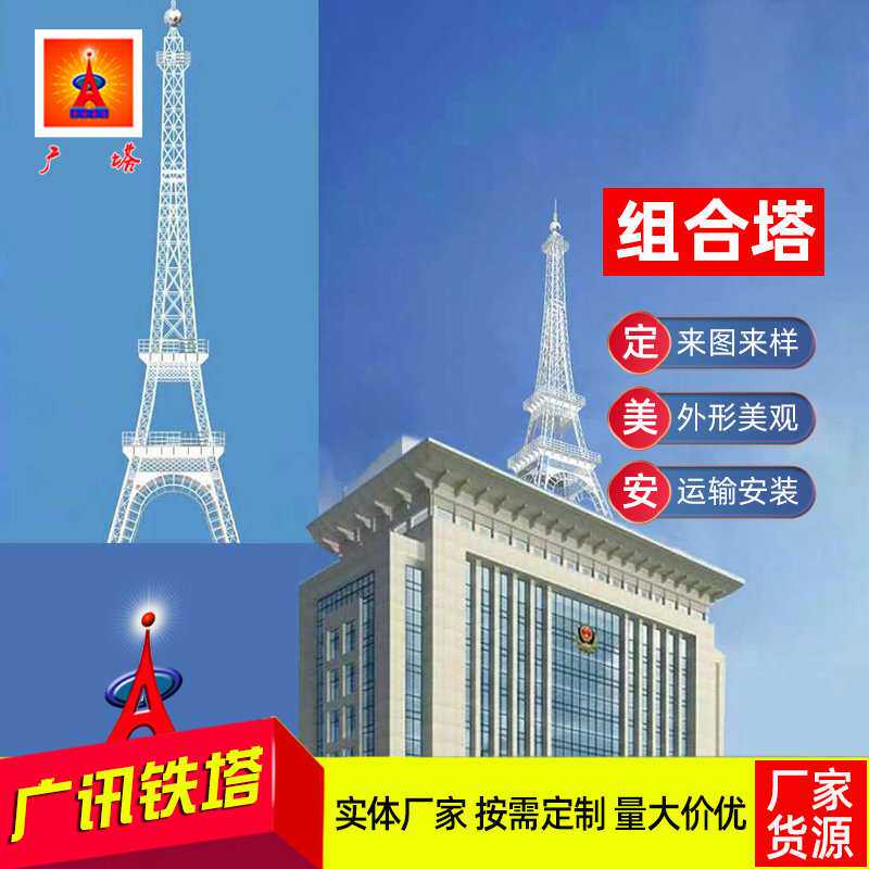 楼顶25米仿埃菲尔铁塔自立式通信铁塔30米螺丝散装仿埃菲尔组合塔