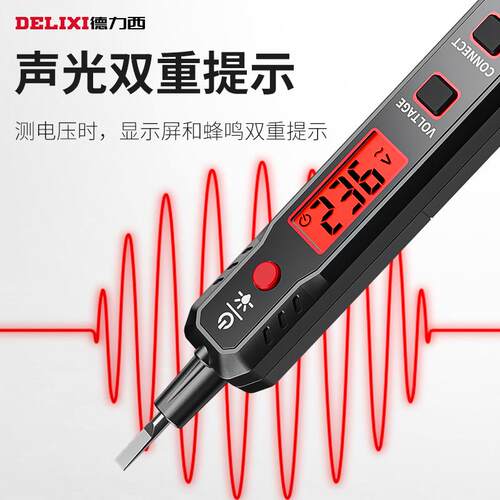 R2897电笔智能测电压多功能测断线数显电工感应试电笔