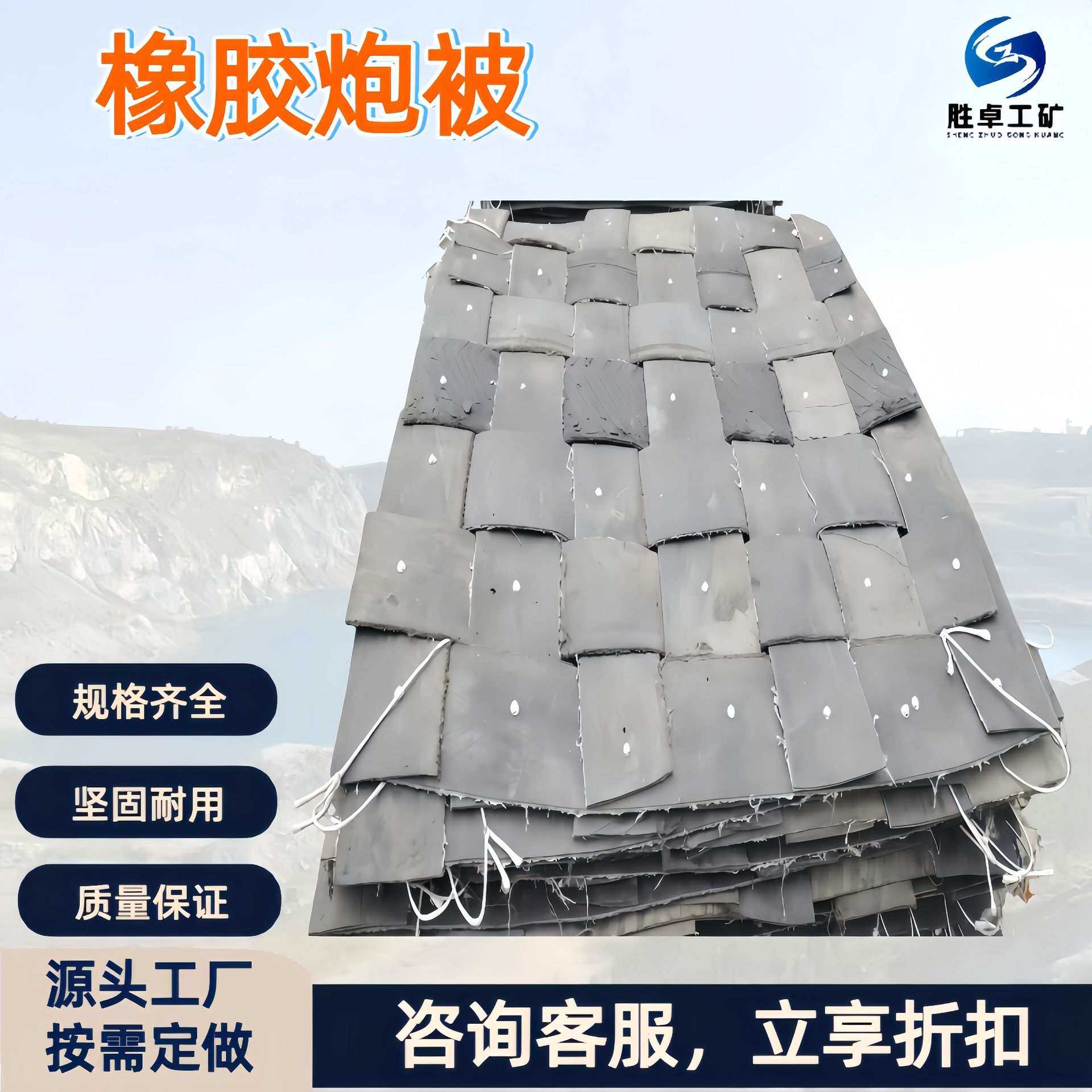矿用轮胎橡胶炮被 隧道口施工炮网 防爆防飞沙走石轮胎橡胶炮被