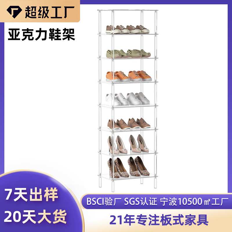 定制亚克力鞋架透明有机玻璃多层置物架可拆卸卧式收纳整理陈列架