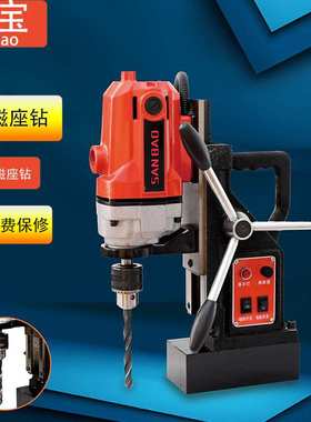 扬州三宝磁座钻空心钻JIC-13/16C/23/28C/35C空心钻可调速空心钻