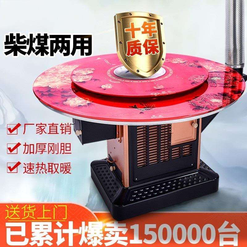 农村烤火炉家用烧柴柴火炉灶室内无烟取暖炉柴煤两用回风炉子煤炭