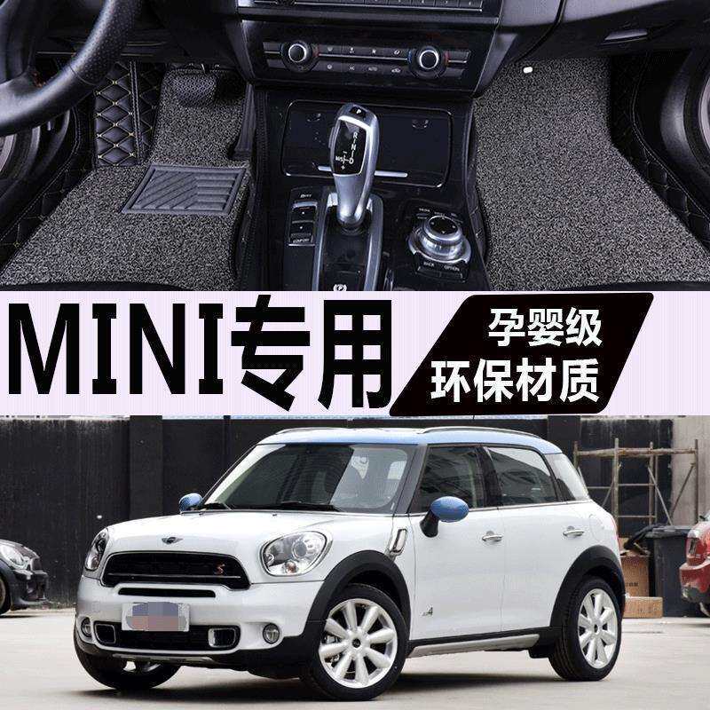 13-18年新老款宝马MINICOUNTRYMAN专用汽车脚垫全包围COOPERWORKS