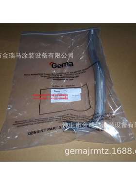 供应瑞士金马OptiCenter OC02 供粉中心弯管 1007922