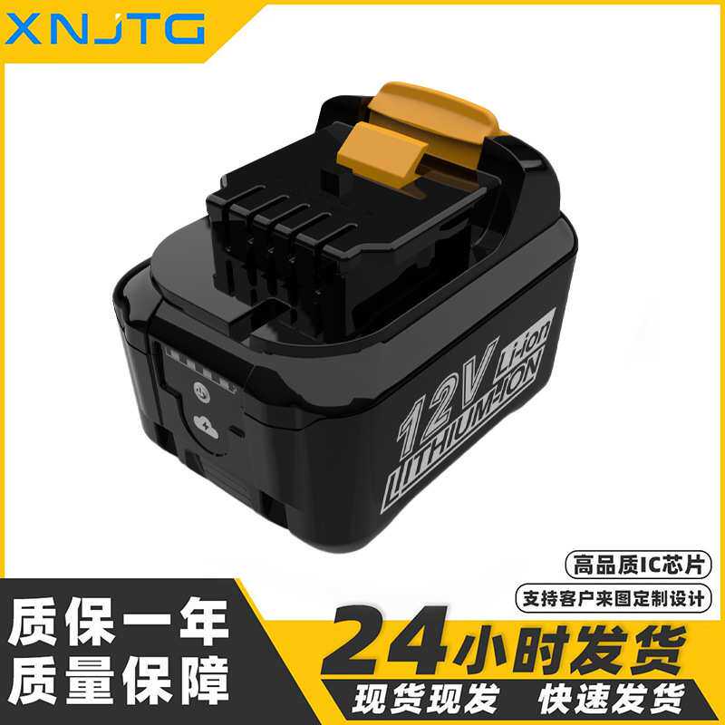适用于德伟12V电动工具锂电池DCB120手电钻工具备用电池配件