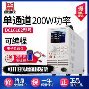 鼎辰电子负载单双通道大功率直流电子负载测试仪DCL6104DCL6204