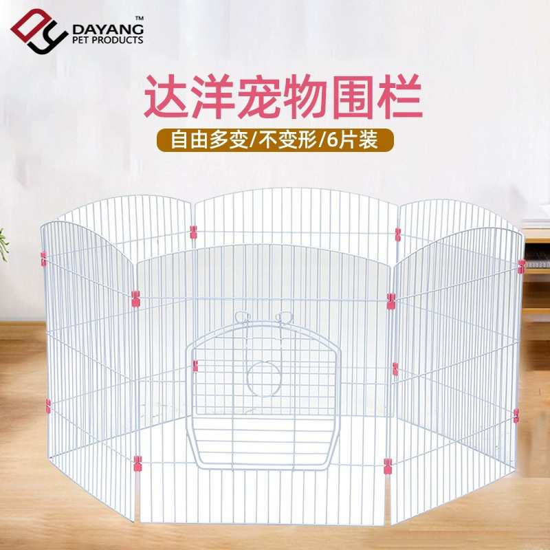 达洋兔笼围栏豚鼠小型猫狗通用围栏用品玩耍大空间宠物放风围栏