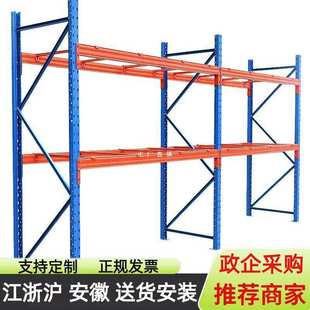 加厚重型仓储货架定 制板材布料高位托盘货架工业仓库承重货架