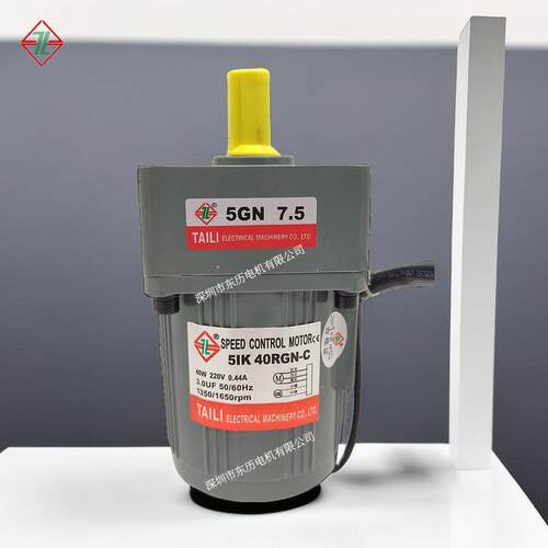 TIALI深圳台力电机5IK40RGN-C减速机5GN7.5 SPEED CONTROL MOTOR