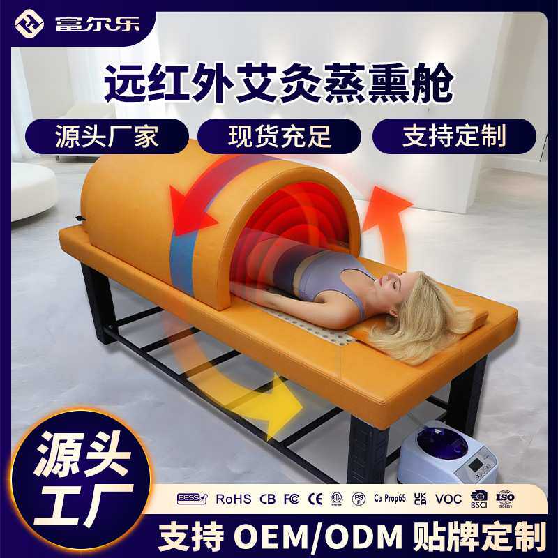 熏蒸舱养生舱熏蒸桶桑拿房家用汗蒸神器桑拿炉汗蒸房熏蒸能量仓舱