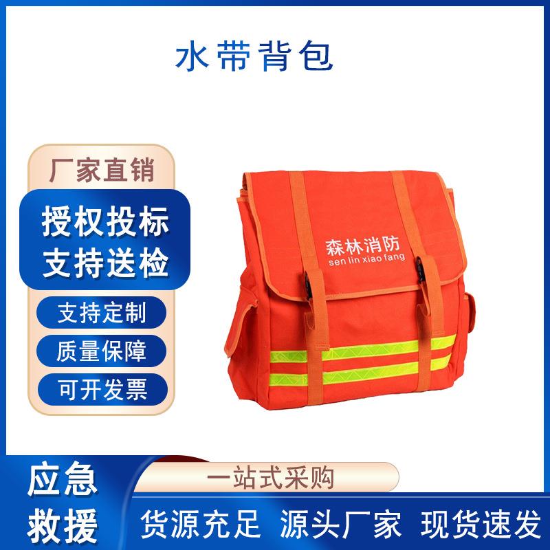 防火阻燃水袋存放包铝合金框架加厚帆布背包便携式水带背包