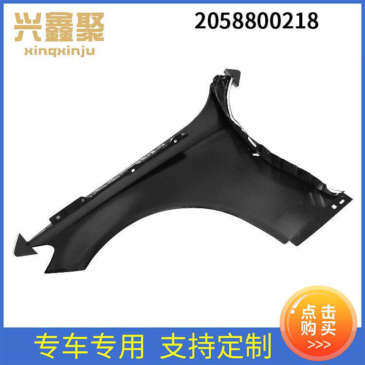 现货 适用于奔驰W205 前叶子板右 铝 翼子板 2058800218