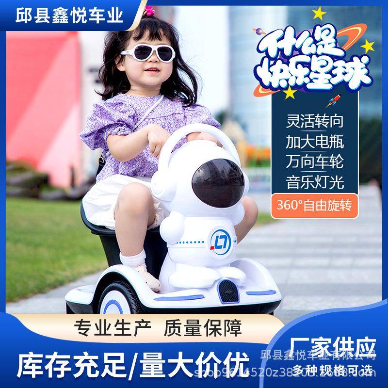 儿童电动车宝宝漂移平衡车充电可坐人幼儿四轮旋转电动平衡车