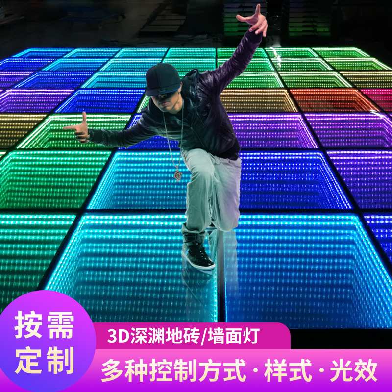 3D深渊地砖背景墙ktv酒吧舞台发光地砖灯logo招牌气氛灯