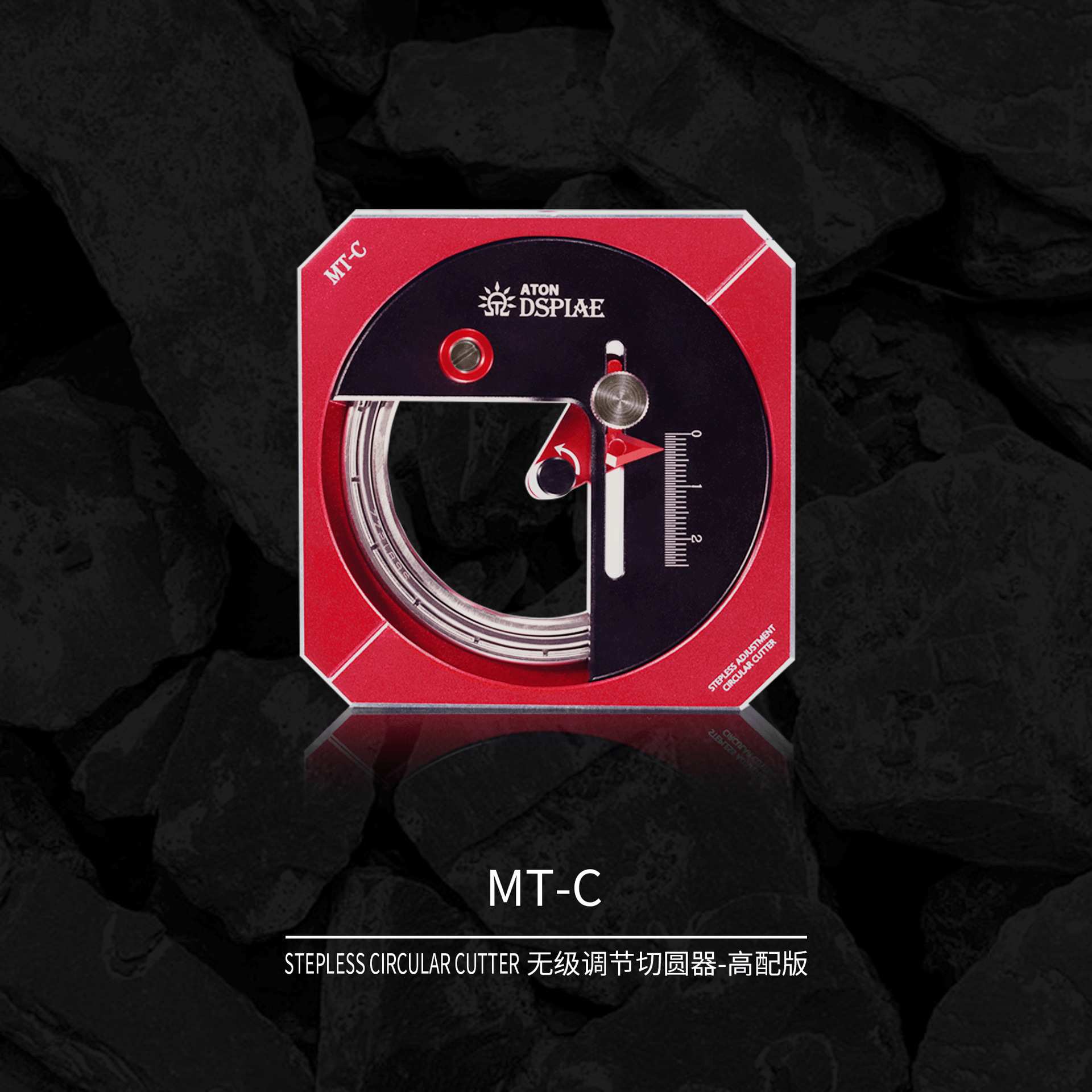 迪斯派高配板切圆器MT-C 高达模玩制作工具圆规刀无极调节切割器