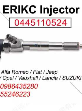 0445110524柴油燃料喷射器适用菲亚特阿尔法罗密欧兰西亚55246223