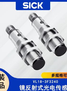 SICK西克光电传感器VL18-3F3240 6013548镜反射式光电传感器