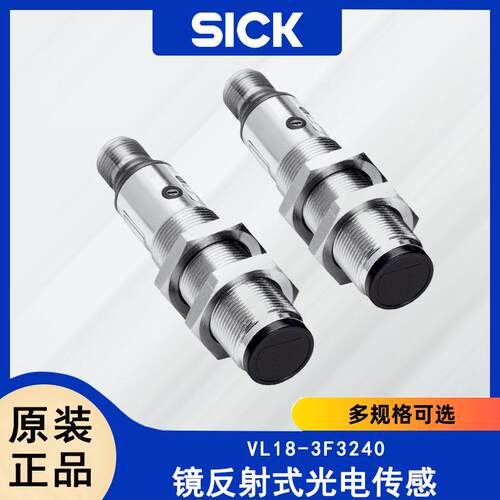 SICK西克光电传感器VL18-3F3240 6013548镜反射式光电传感器