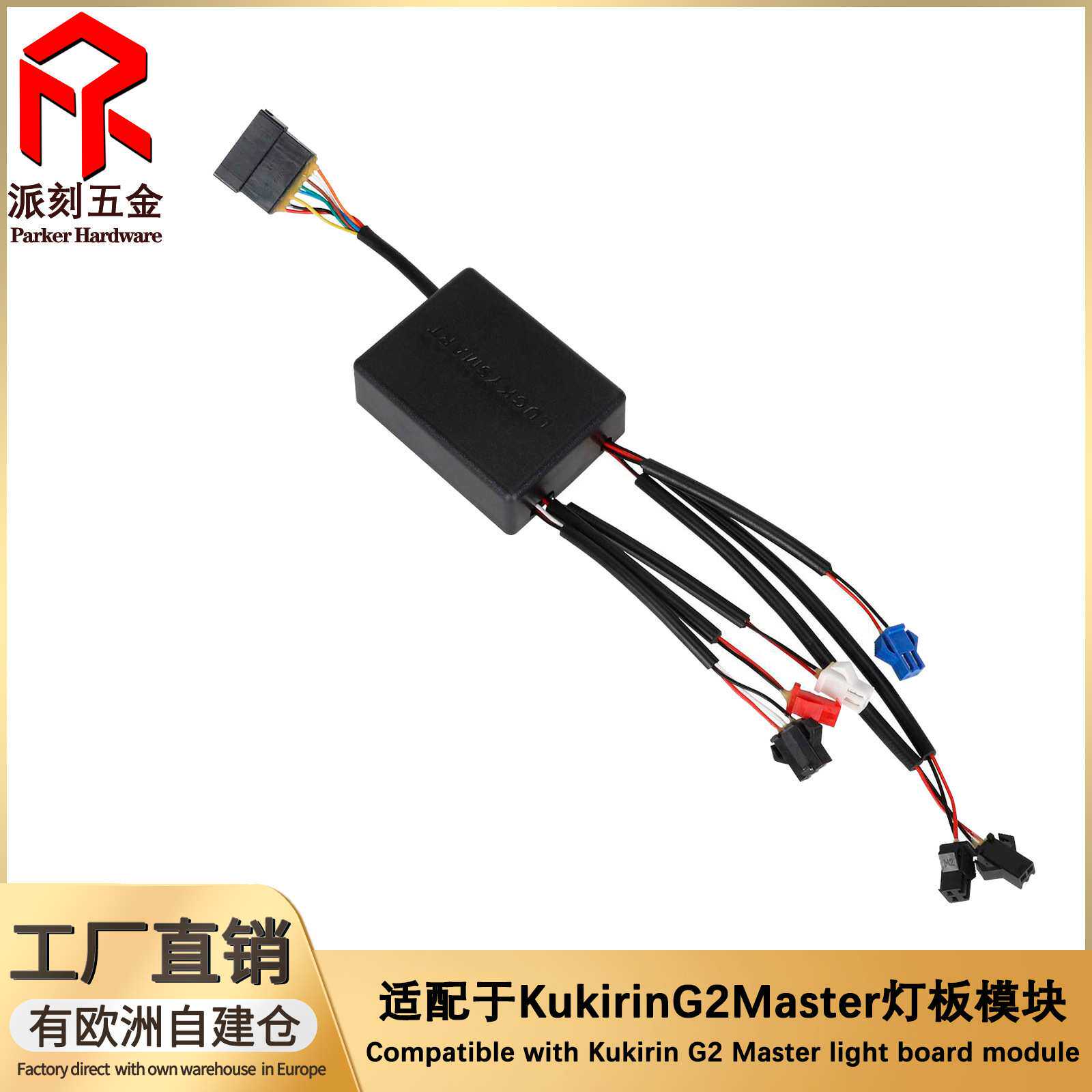 原装酷麒麟Kukirin G2 Master电动滑板车灯板模块车灯控制器配件