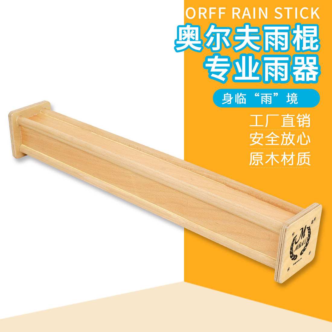 南美雨棍雨棒民族小众拟声音疗乐器瑜伽延音雨声器打击乐器雨声筒