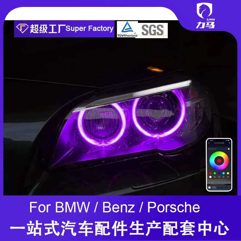 适用于14-17款宝马后期 F10七彩日行灯彩色RGB模块手机APP+遥控