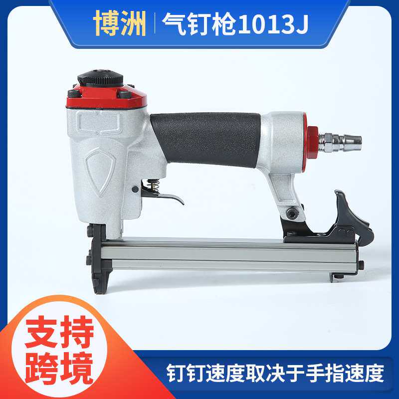 厂家博洲直钉不卡钉气钉枪1013J 气动打钉枪装修气动工具