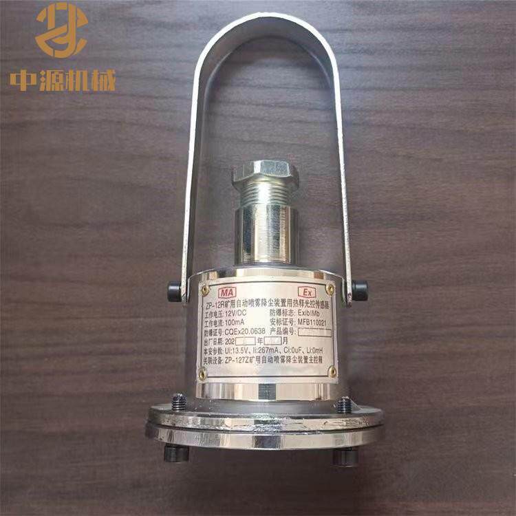 矿用热释光控传感器GUR6自动喷雾降尘装置用光 控传感器规格齐全