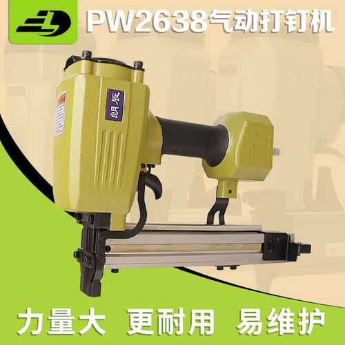 朗辰PW2638码钉枪 建筑模板拼接板马钉枪 包装箱气钉枪