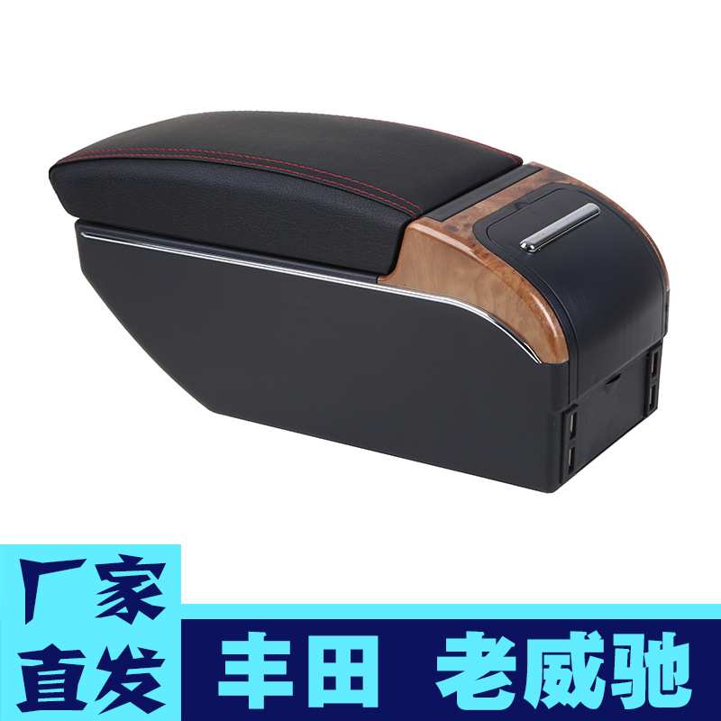 适用于丰田老威驰扶手箱03-07威驰中央手扶箱专用改装配件免打孔
