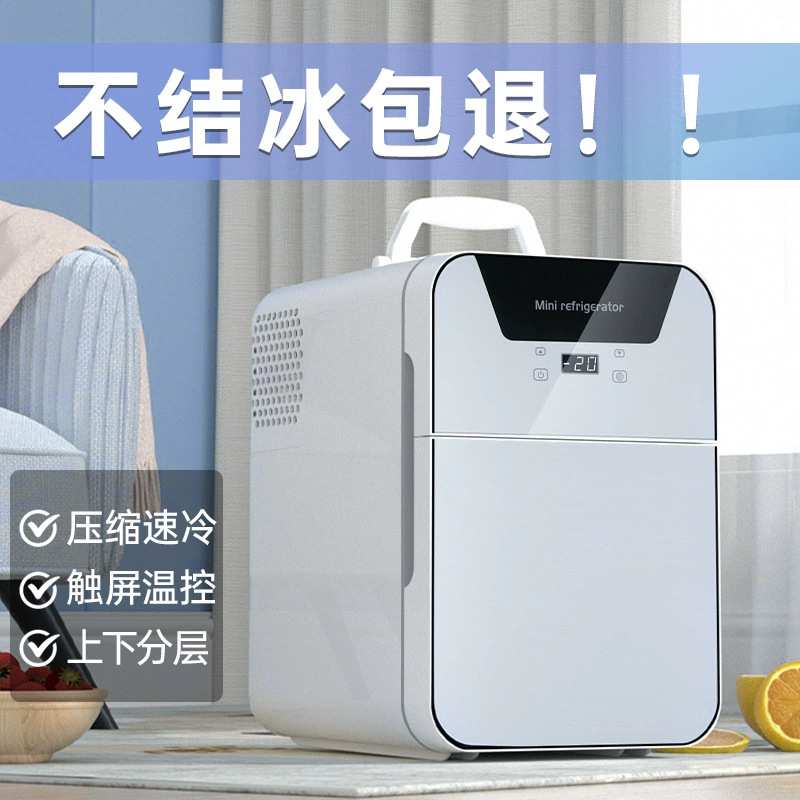 夏新便携式迷你冷冻小冰箱可调节温度220V户外电源使用压缩机冰箱