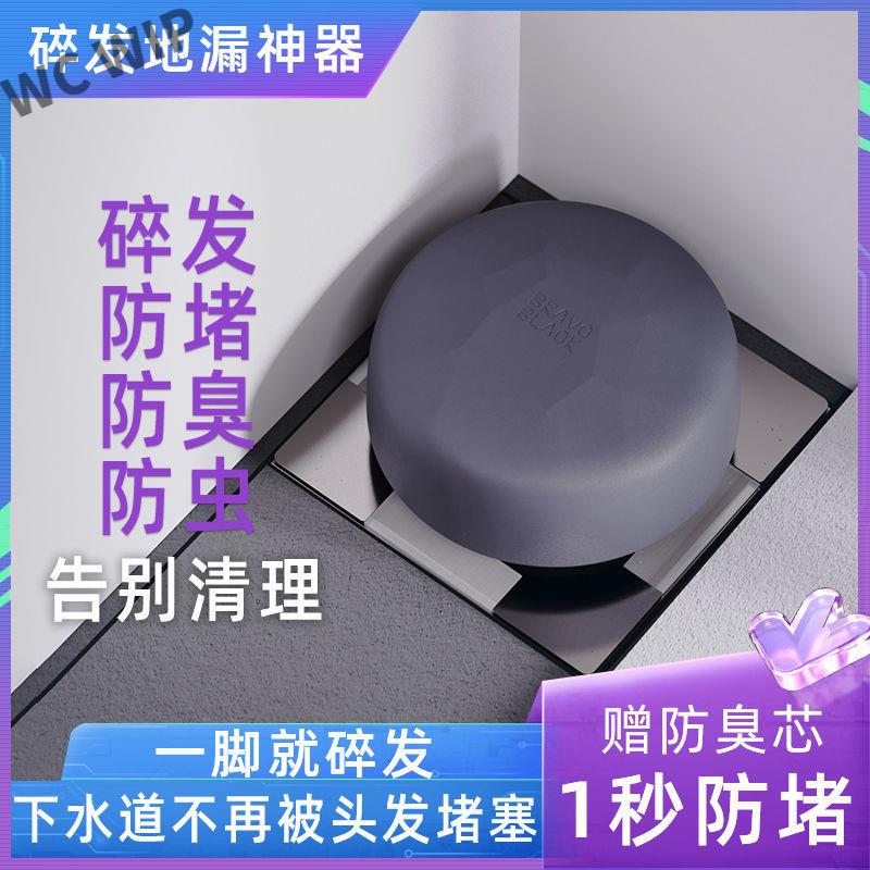 地漏碎发器防堵神器防头发下水道圆形方型过l3y