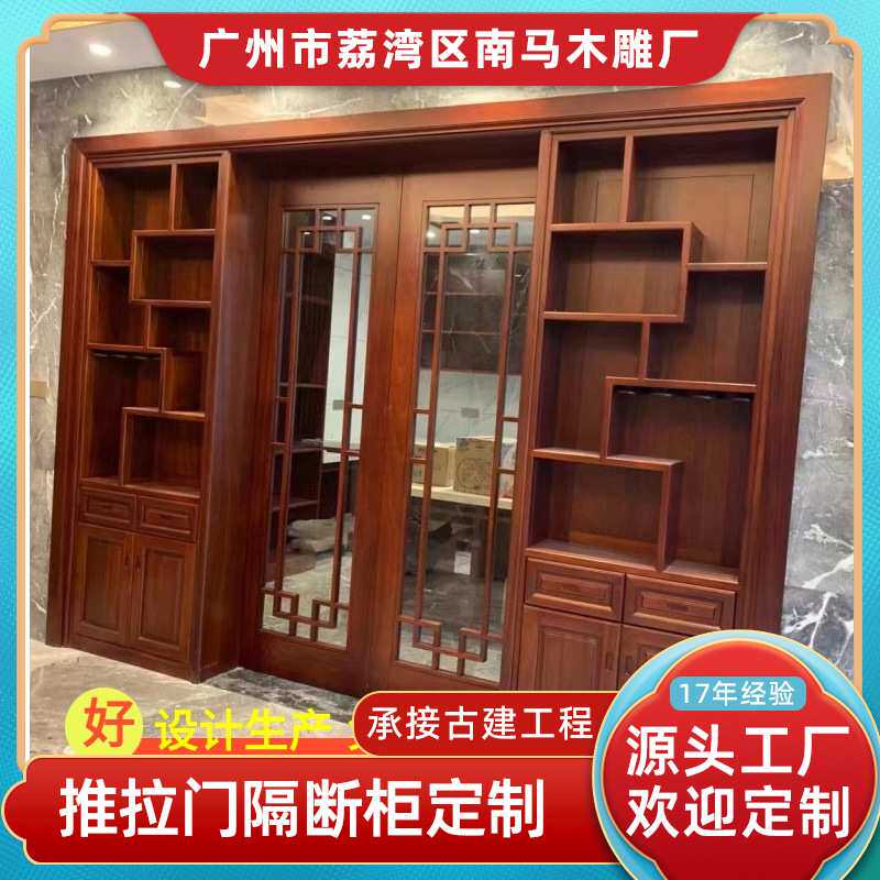 东阳推拉门隔断柜 中式风格屏风 实木酒柜书柜置物架厂家供应