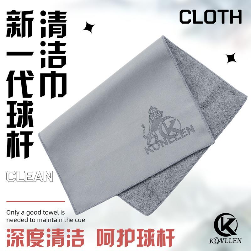 KONLLEN万世康伦麂皮绒台球擦杆布毛巾九球杆桌球布清洁用品配件