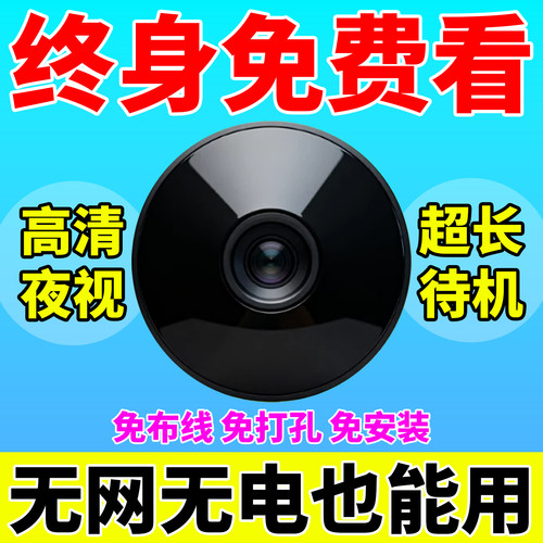 新款蚊子摄像头可连手机远程监控免安装打孔无需WiFi智能无线监控