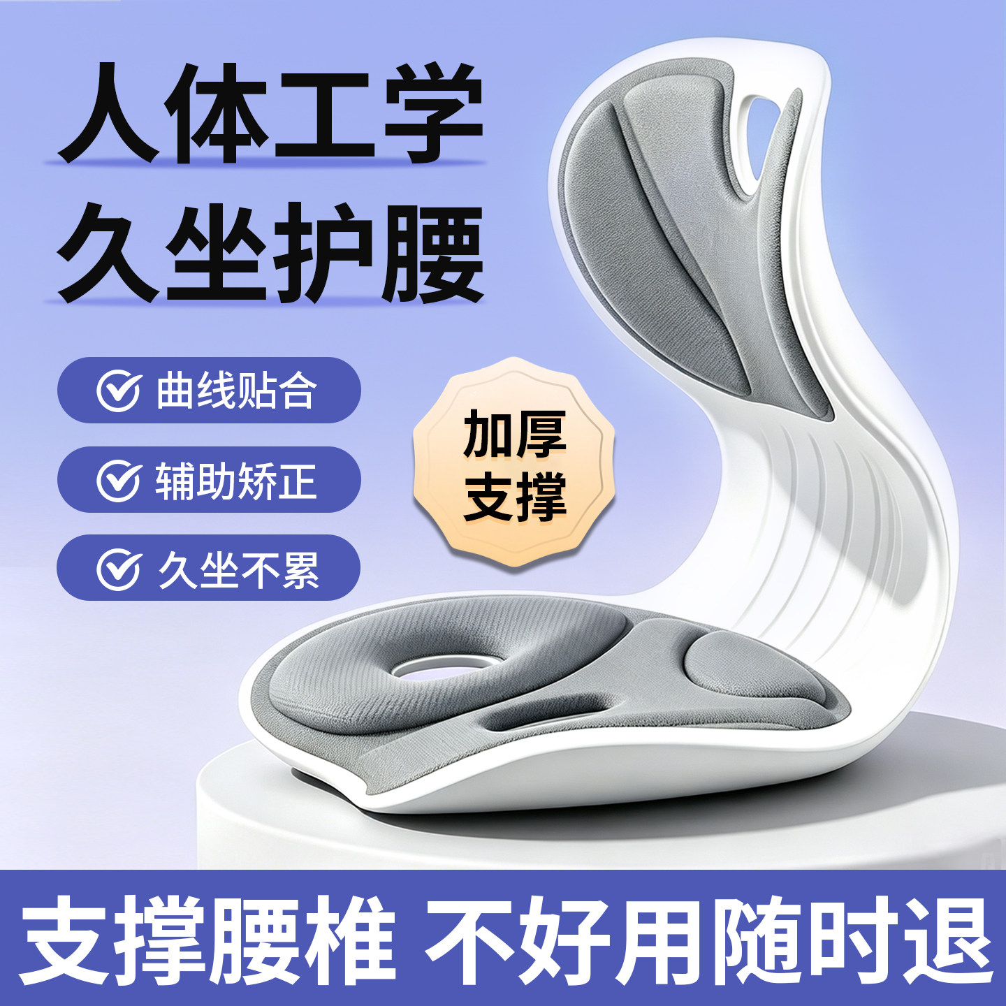 办公室护腰腰靠腰枕人体工学护腰久坐神器腰背垫腰部支撑矫正专用