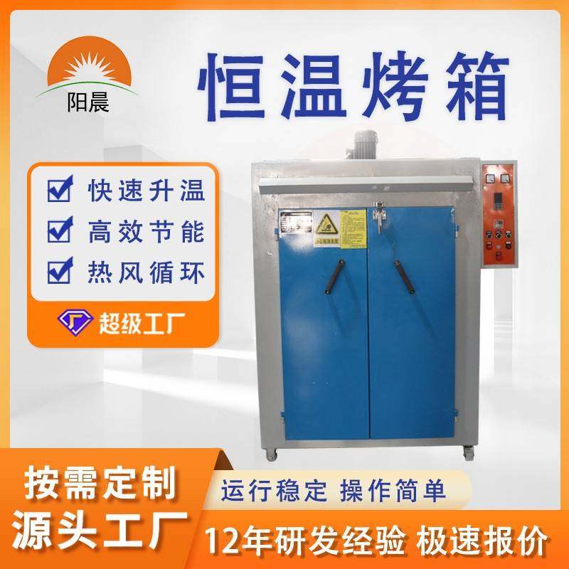 食品级热风循环烤箱茶叶烘干炉五谷杂粮烘干机秋葵烘烤处理设备,五金/工具,干燥箱,淘宝优惠券,粉丝福利购,淘宝优惠卷