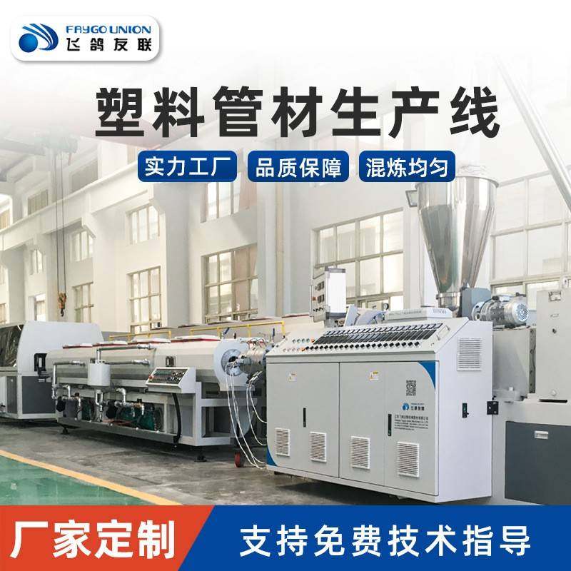 双螺杆挤出机PE一出四穿线管电力管PVC给水管包纱软管塑料制管机,五金/工具,其他塑料机械,淘宝优惠券,粉丝福利购,淘宝优惠卷
